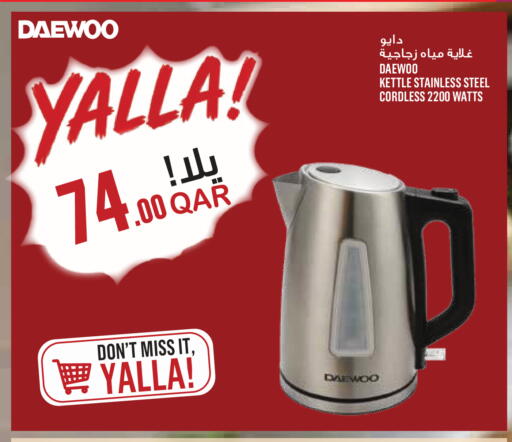available at Monoprix in Qatar - Al Rayyan