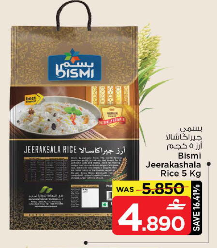 available at MARK & SAVE in Oman - Muscat