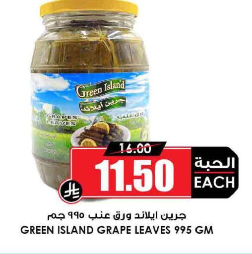 Grapes available at أسواق النخبة in مملكة العربية السعودية, السعودية, سعودية - القطيف‎