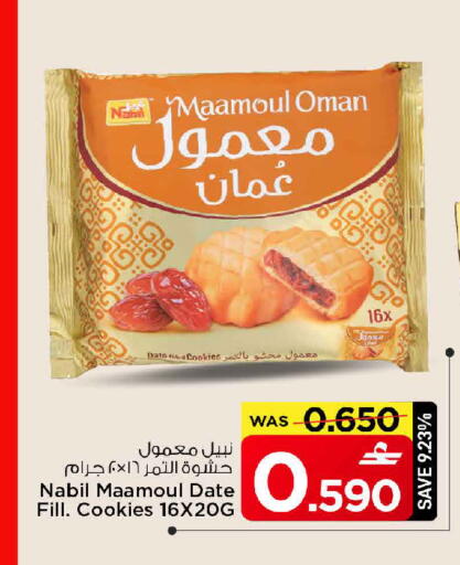 Date available at MARK & SAVE in Oman - Muscat