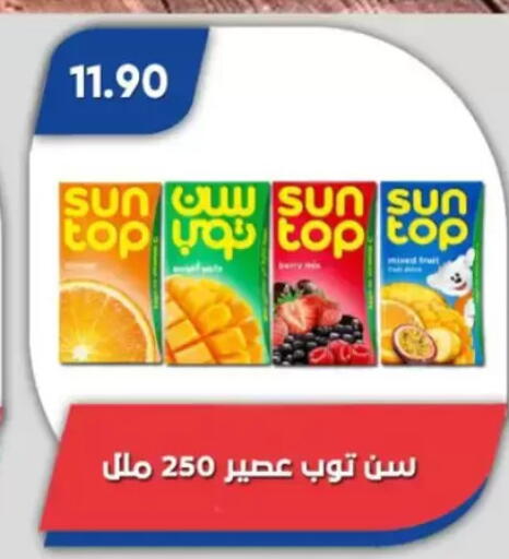 available at Bassem Market in Egypt - Cairo