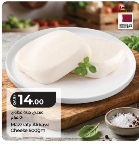 available at LuLu Hypermarket in Qatar - Al-Shahaniya