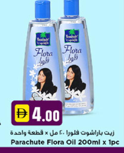 available at New Mart Hypermarket in UAE - Dubai