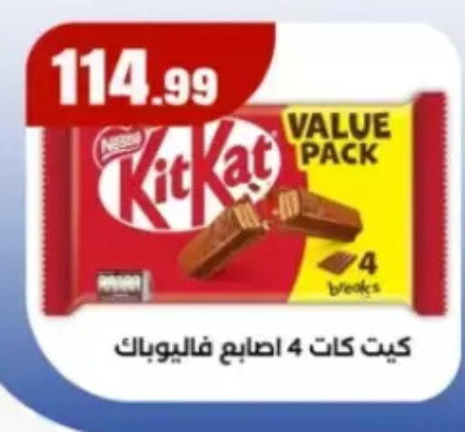 available at مارت فيل in Egypt - القاهرة