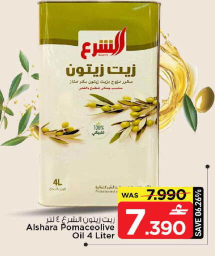 available at MARK & SAVE in Oman - Muscat