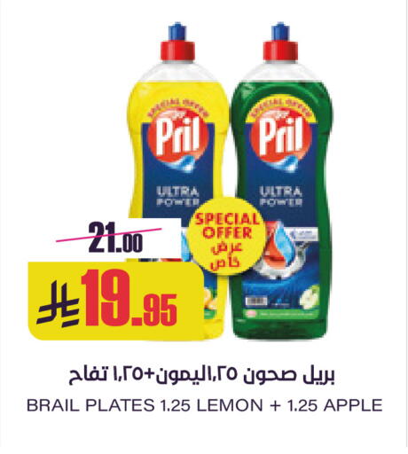 Lemon Apple available at Sapt in KSA, Saudi Arabia, Saudi - Buraidah