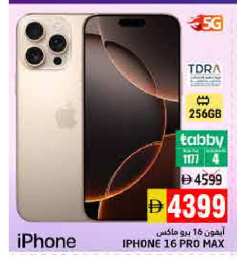available at Pasons Hypermarket in UAE - Fujairah