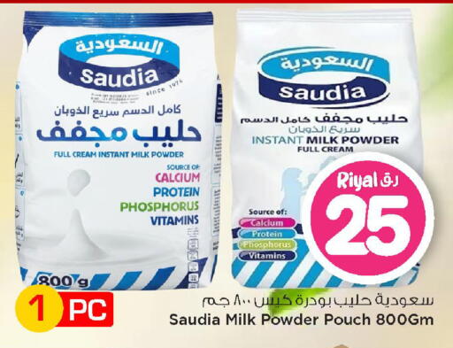 available at Mark & Save  in Qatar - Al Rayyan