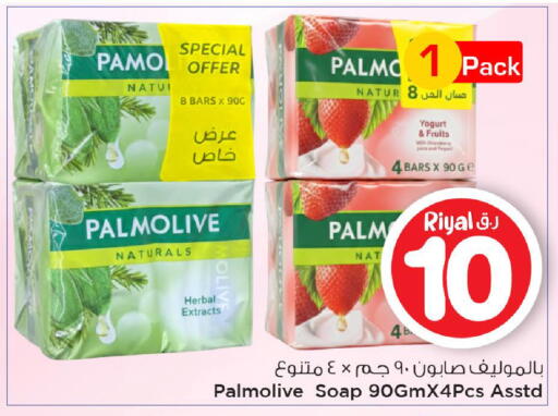 available at Mark & Save  in Qatar - Al Rayyan