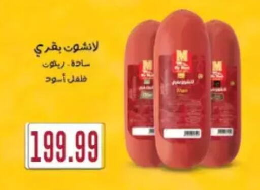 available at مارت فيل in Egypt - القاهرة