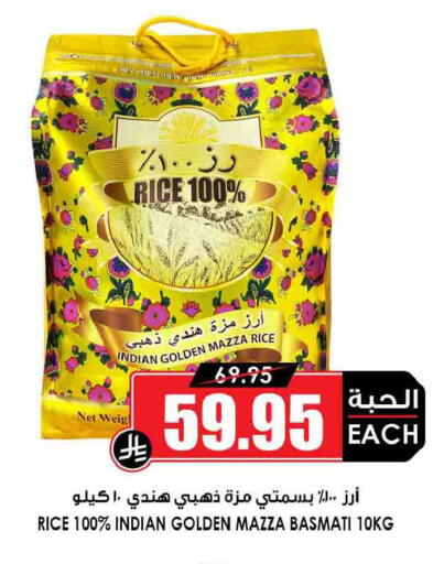 available at Prime Supermarket in KSA, Saudi Arabia, Saudi - Wadi ad Dawasir