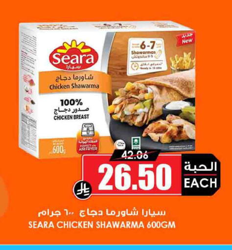 available at Prime Supermarket in KSA, Saudi Arabia, Saudi - Tabuk