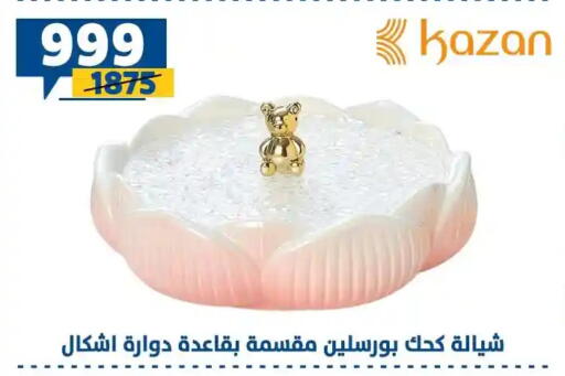 available at Shaheen Center in Egypt - Cairo