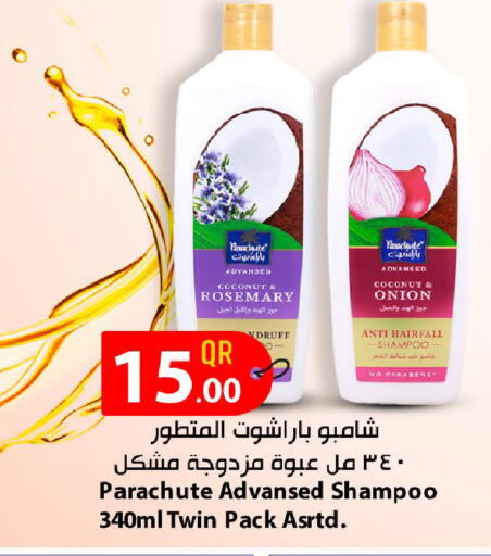 Coconut Rosemary Onion available at Mark & Save  in Qatar - Al Rayyan