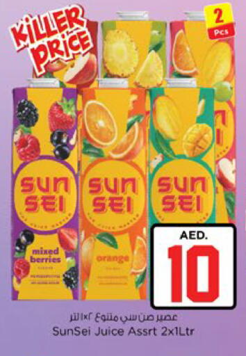 Orange available at نستو هايبرماركت in الإمارات العربية المتحدة , الامارات - رَأْس ٱلْخَيْمَة