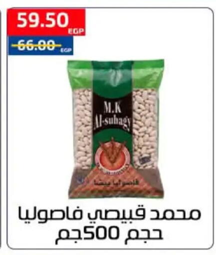 available at Al-Allaf Market in Egypt - Cairo