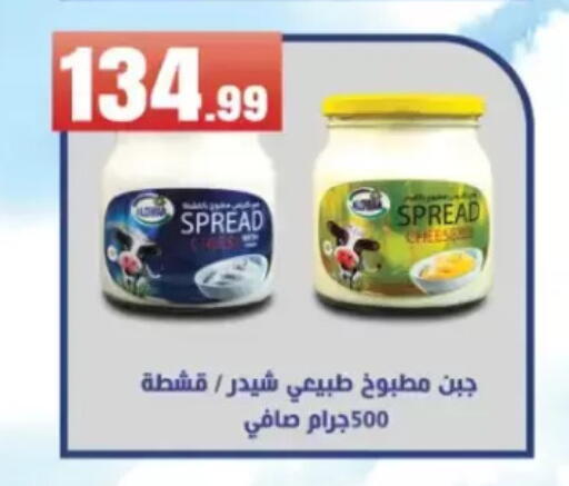 available at مارت فيل in Egypt - القاهرة