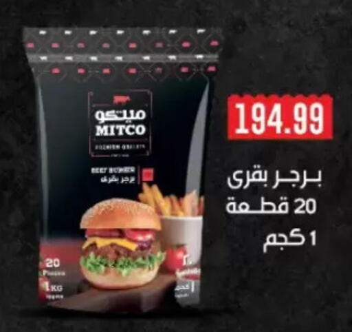 available at مارت فيل in Egypt - القاهرة