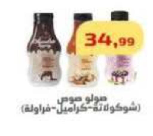 available at مؤسسة ايهاب البرنس in Egypt - القاهرة