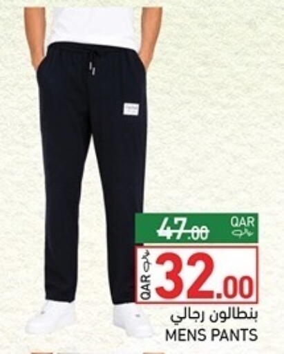available at أسواق رامز in قطر - الخور
