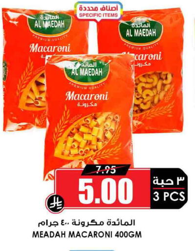 available at أسواق النخبة in مملكة العربية السعودية, السعودية, سعودية - جدة