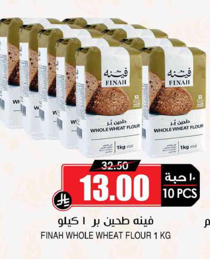available at Prime Supermarket in KSA, Saudi Arabia, Saudi - Wadi ad Dawasir