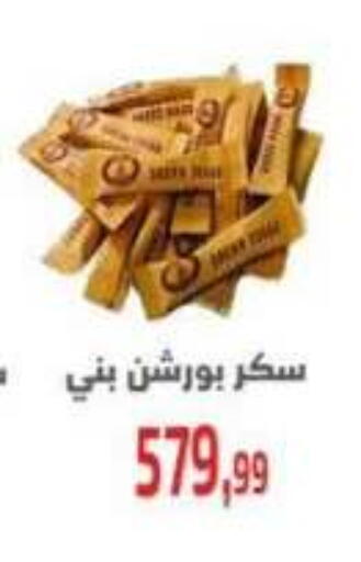 available at Ehab Prince in Egypt - Cairo