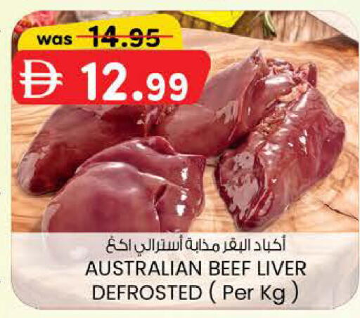 available at صفا هايبر in الإمارات العربية المتحدة , الامارات - ٱلْعَيْن‎