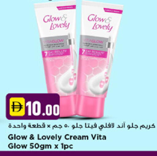 available at نيومارت هايبرماركت in الإمارات العربية المتحدة , الامارات - دبي