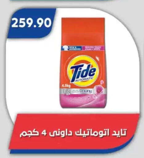 available at Bassem Market in Egypt - Cairo