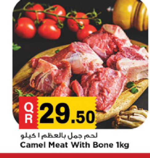 available at مرزا هايبرماركت in قطر - الدوحة