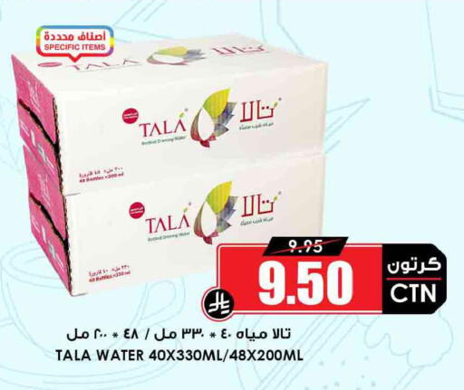 available at Prime Supermarket in KSA, Saudi Arabia, Saudi - Khafji