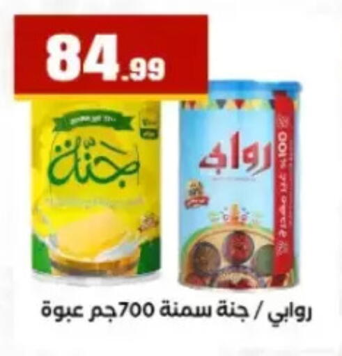 available at مارت فيل in Egypt - القاهرة