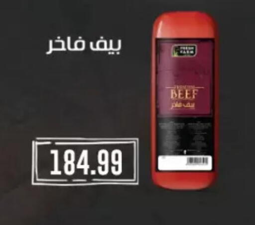 available at مارت فيل in Egypt - القاهرة