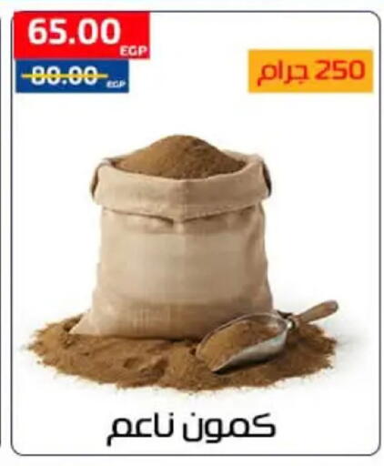 available at Al-Allaf Market in Egypt - Cairo