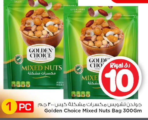 available at Mark & Save  in Qatar - Al Rayyan