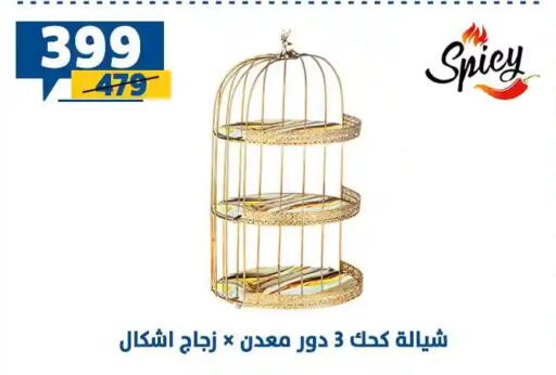 available at Shaheen Center in Egypt - Cairo