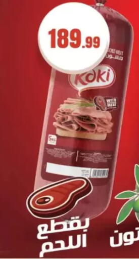 available at مارت فيل in Egypt - القاهرة