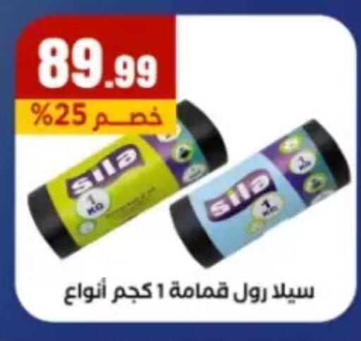 available at مارت فيل in Egypt - القاهرة