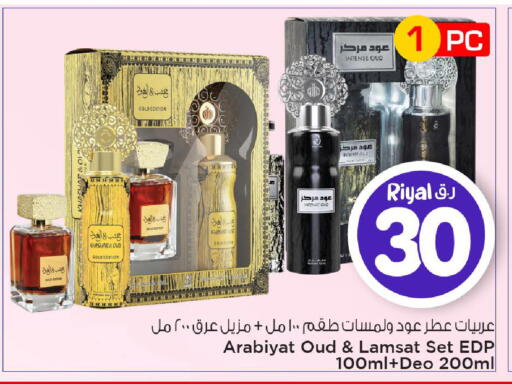 available at Mark & Save  in Qatar - Al Rayyan