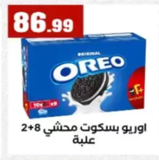 available at مارت فيل in Egypt - القاهرة