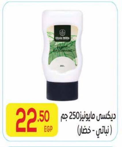 available at El Mahallawy Market  in Egypt - Cairo