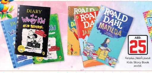 available at Nesto Hypermarket in UAE - Dubai
