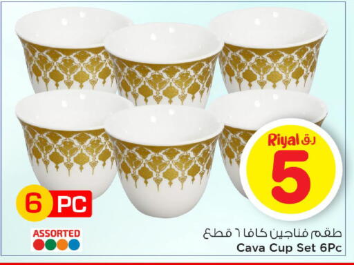 available at Mark & Save  in Qatar - Al Daayen