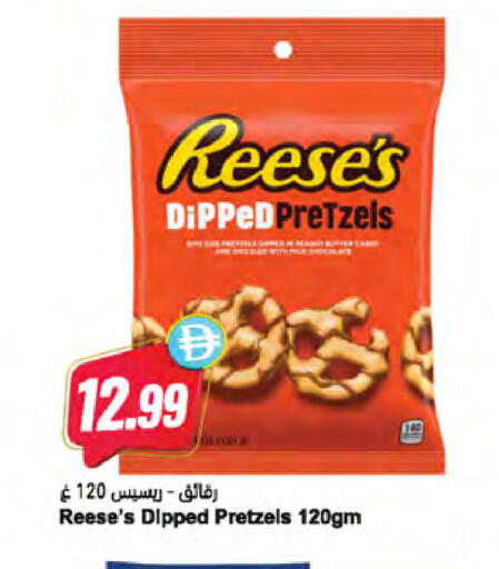 available at Almaya Supermarkets in UAE - Dubai