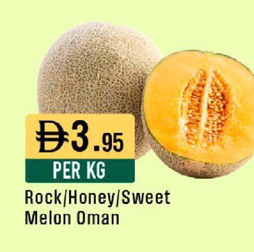 Melon from Oman available at ويست زون سوبرماركت in الإمارات العربية المتحدة , الامارات - أبو ظبي