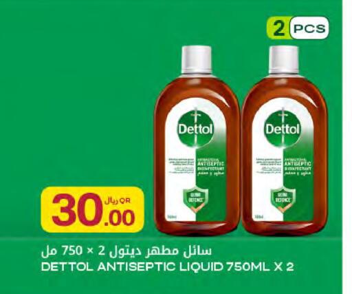 available at شركة الميرة للمواد الاستهلاكية in قطر - الشحانية
