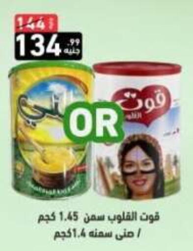 available at إيه تن ماركت in Egypt - القاهرة
