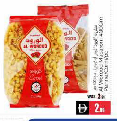 available at هايبر ماركت باسونز in الإمارات العربية المتحدة , الامارات - ٱلْعَيْن‎