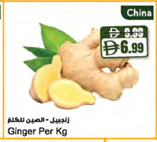 Ginger from China available at Almaya Supermarkets in UAE - Dubai